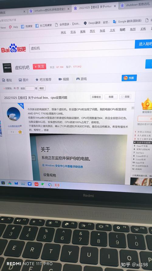 virtualbox 设置处理器