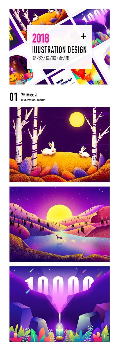 dribbble插画网站