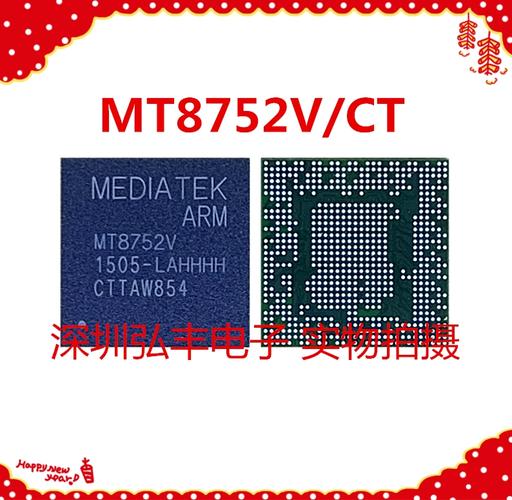 处理器mediatek 8176