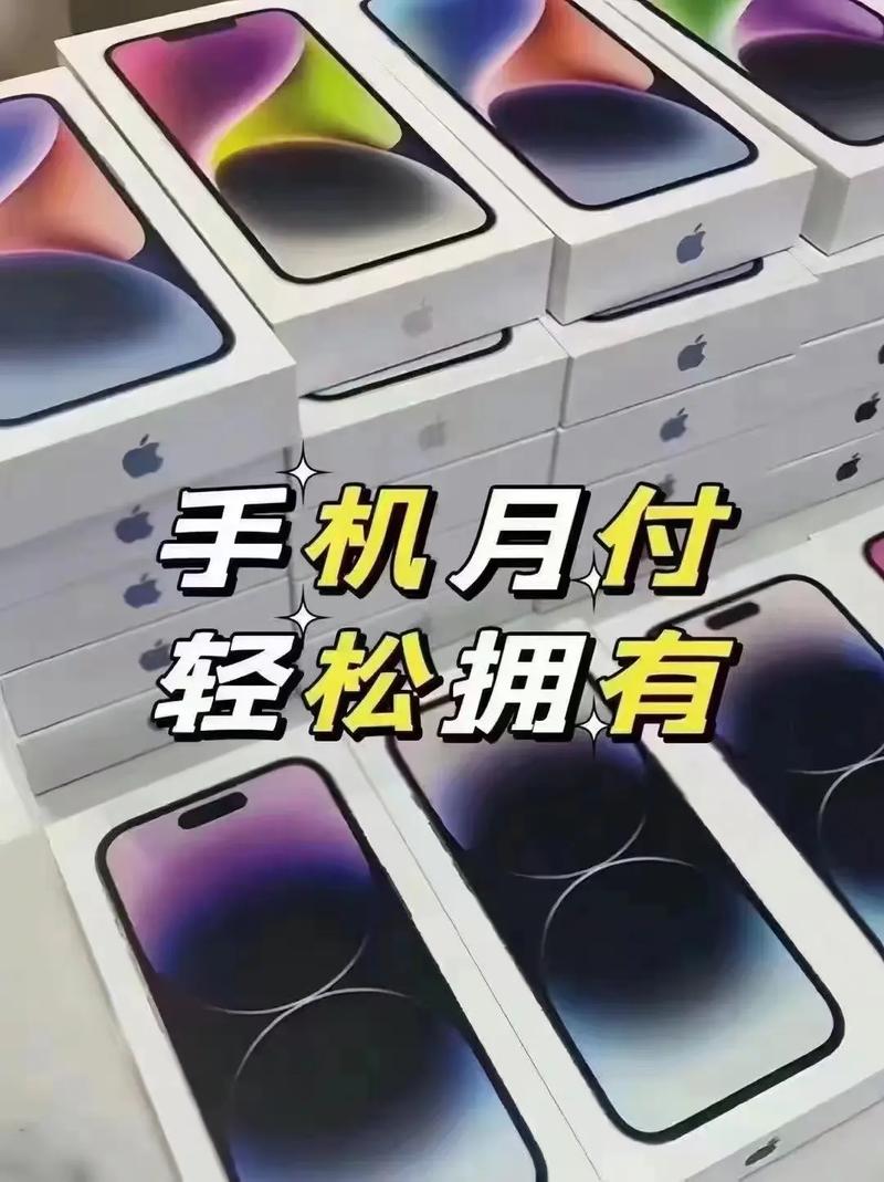 iphone分期付款网站