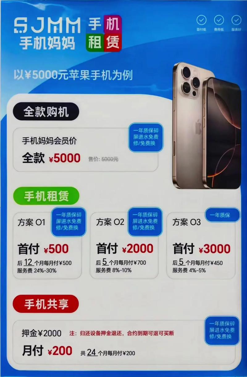 iphone分期付款网站