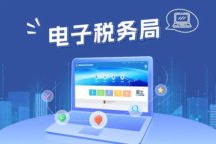 国税总局 互联网 税务