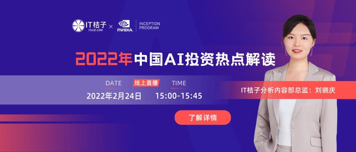 it桔子 江苏 互联网