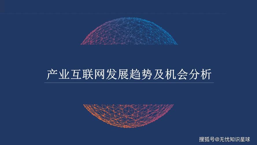 互联网 引领传统行业