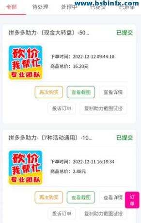 拼多多刷助力平台免费网站