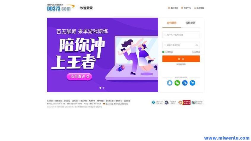 拼多多刷助力平台免费网站