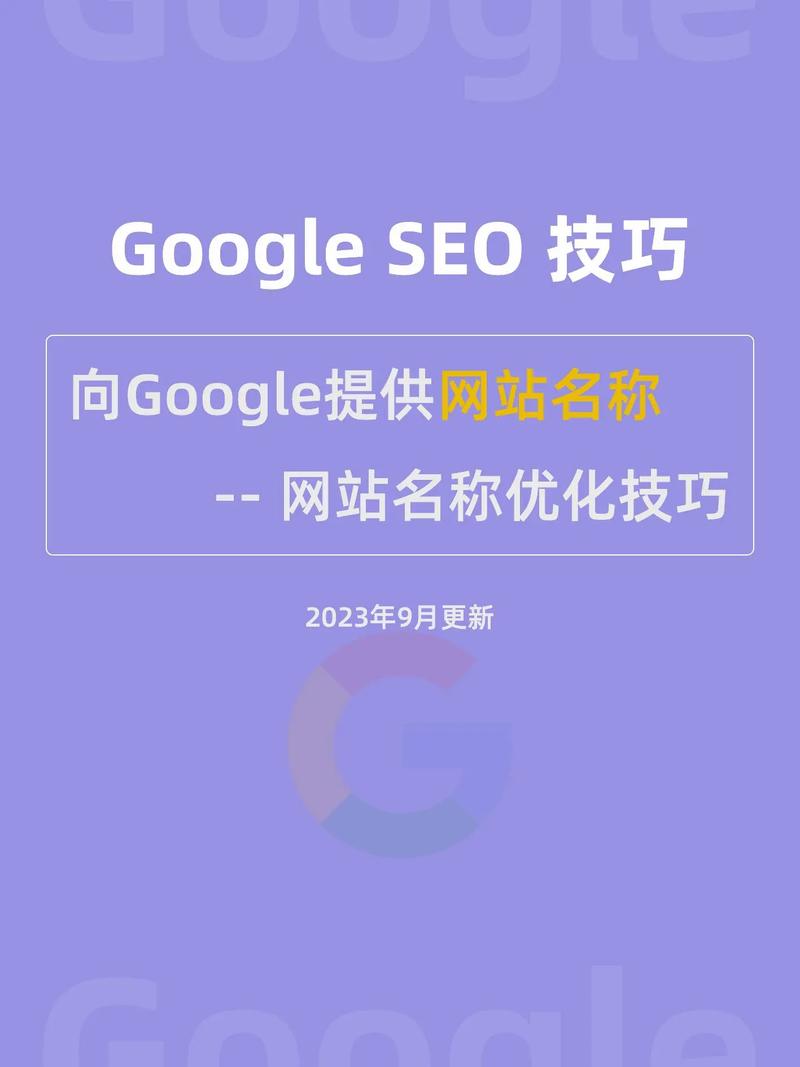 如何对一个网站进行seo