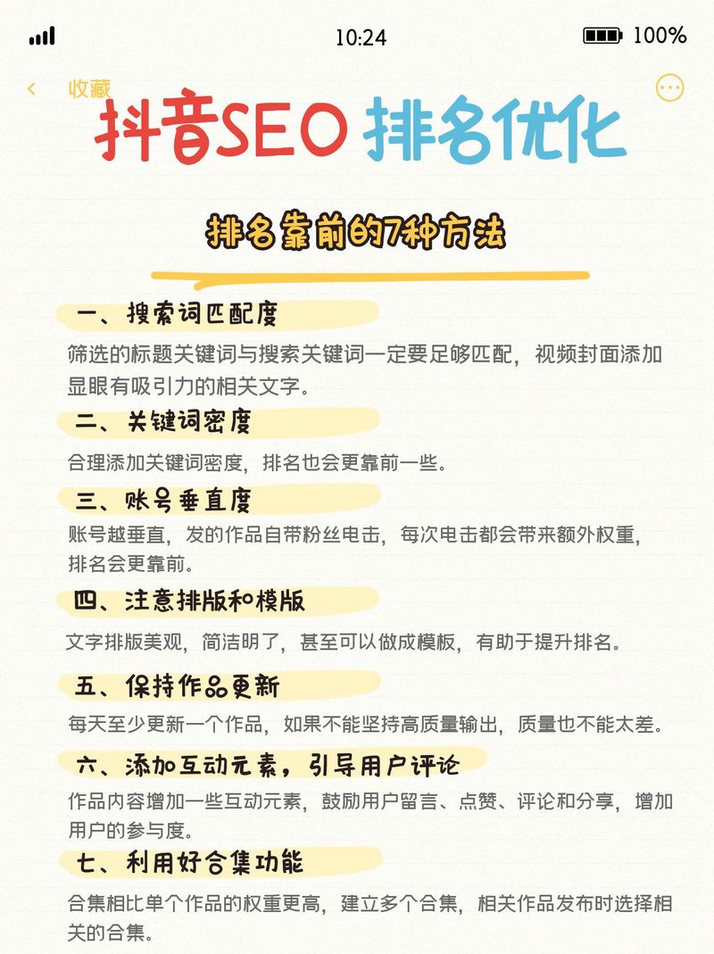 如何对一个网站进行seo