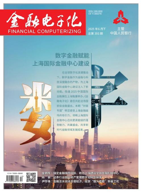 2025互联网金融书籍