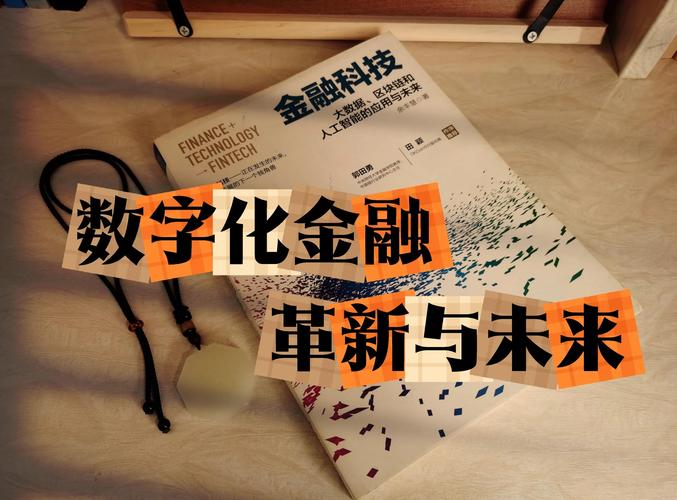 2025互联网金融书籍