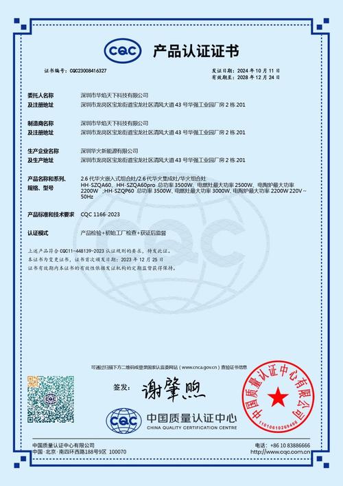 国家3c质量认证中心网站