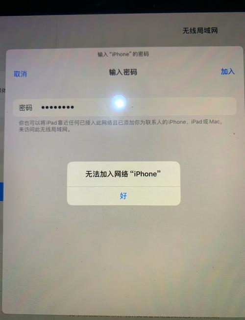 ipad不能连接互联网