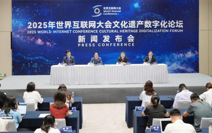 2025互联网旅游大会