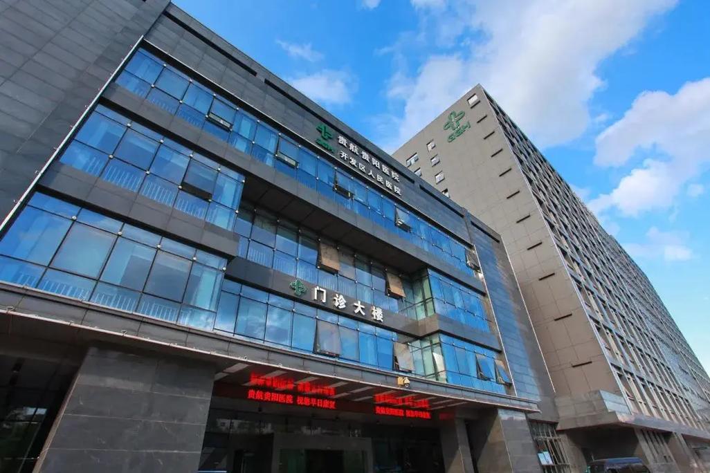 贵州 贵阳 互联网医院