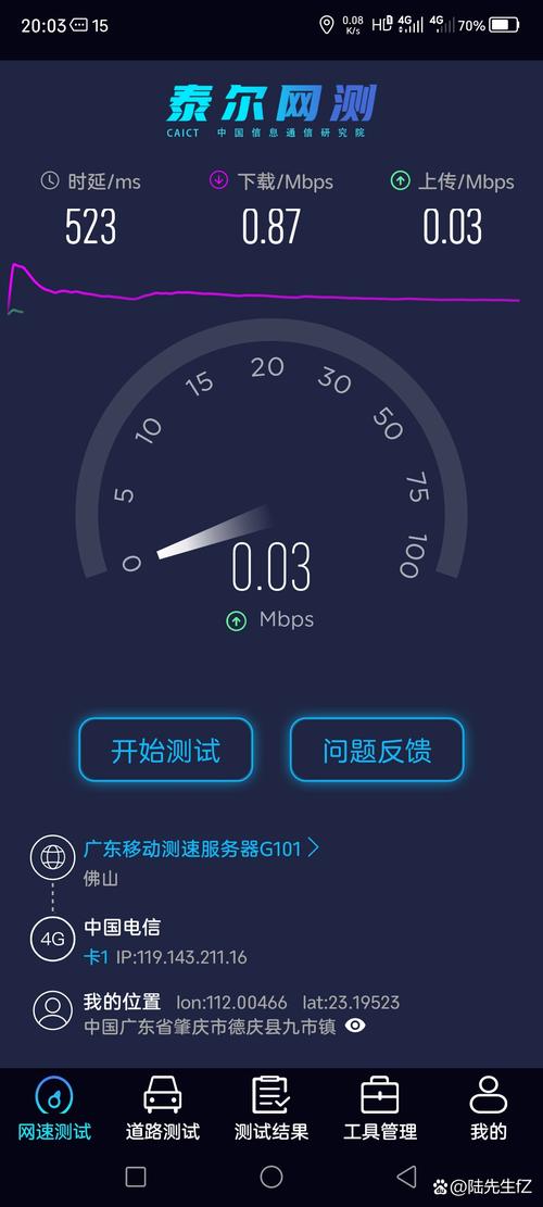 wifi检查互联网质量