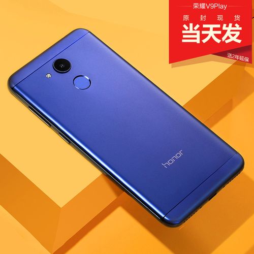 华为荣耀v9play处理器是什么