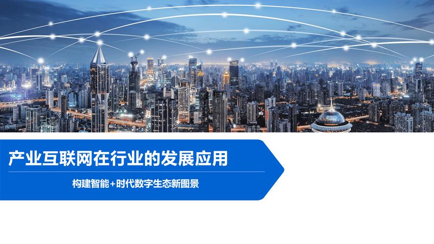 互联网时代 创新 特征