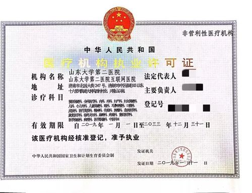 互联网金融牌照 泰然