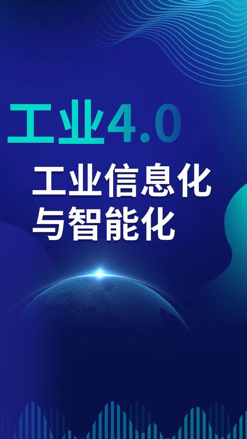 互联网 到 工业4.0