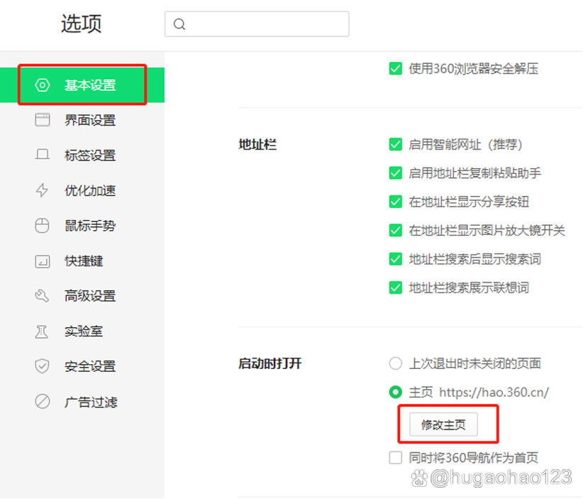 360路由器老是拦截网站