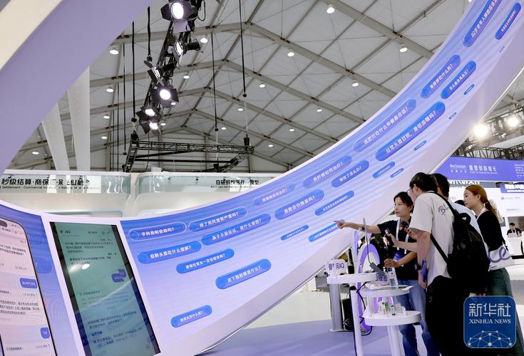 2025上海互联网会议