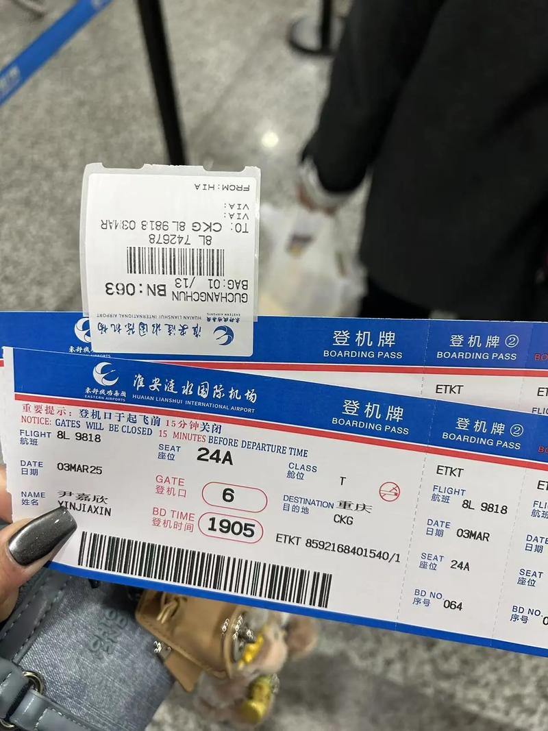 12580官方网站飞机票