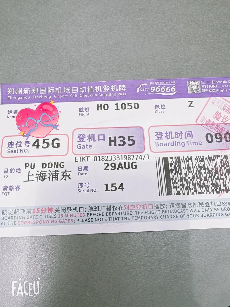 12580官方网站飞机票