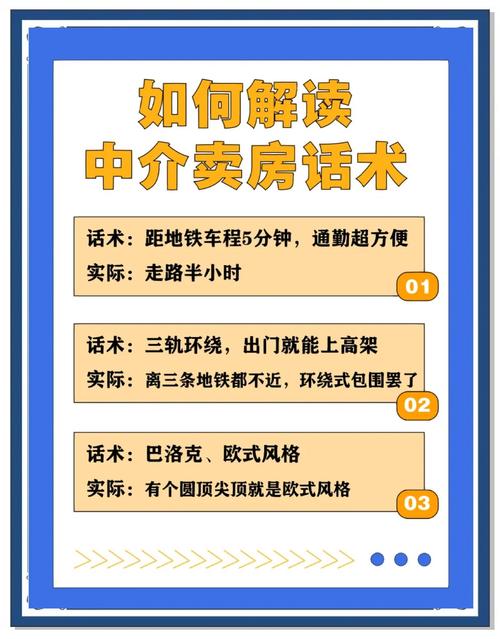 互联网思维 地产 段子