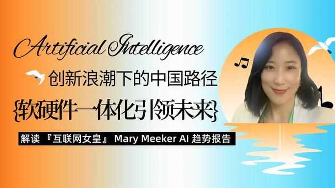 互联网女皇 2009年