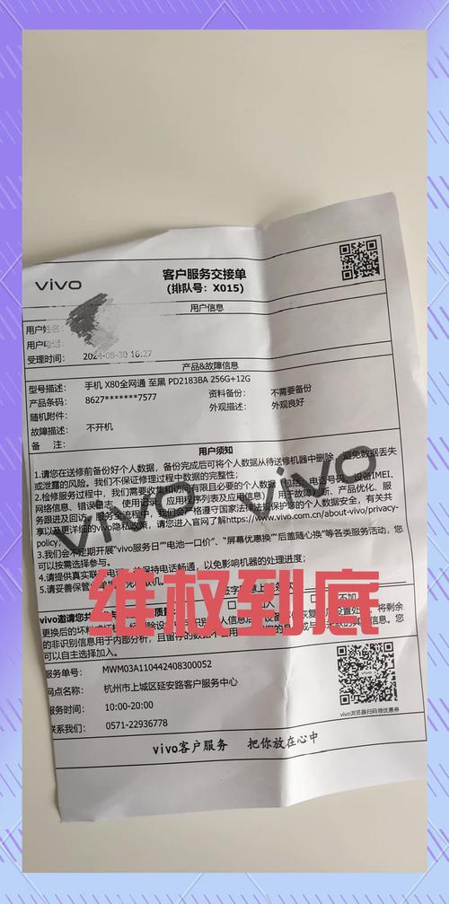 vivo官方网站售后维修