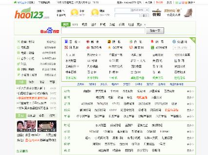 那好吧1024里面的网站