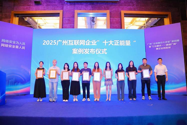 2025广州互联网用户