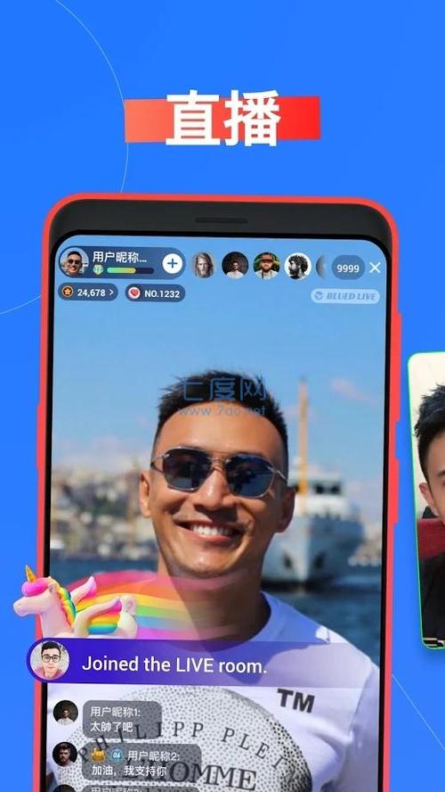 男同志网站blued下载