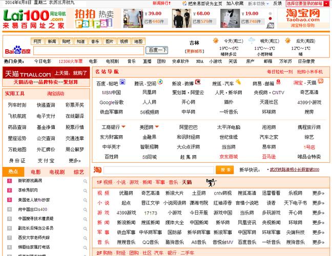 taou.cn是什么网站