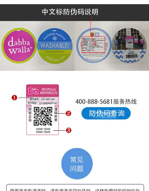 beats防伪码查询网站