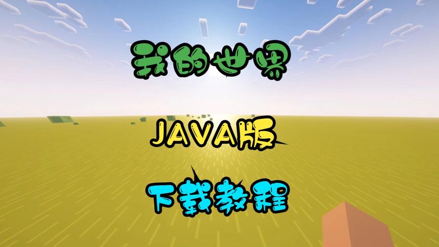 java单机游戏下载网站