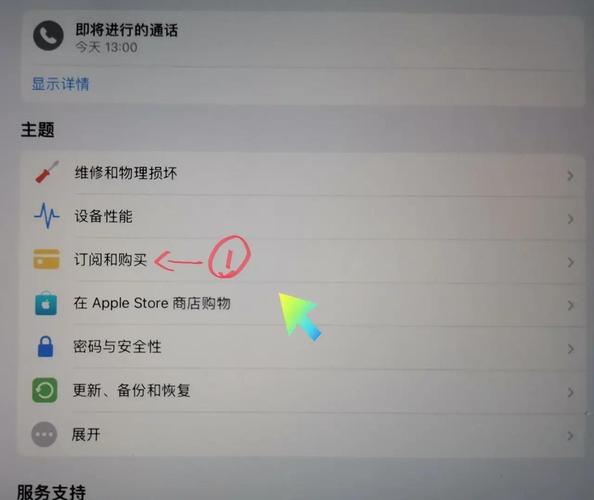 appstore退款网站