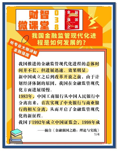 互联网 金融 倍增制度