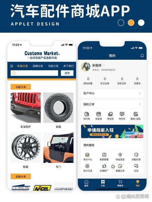 网上买汽车配件在哪个网站