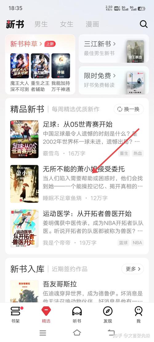 除了起点还有什么小说网站