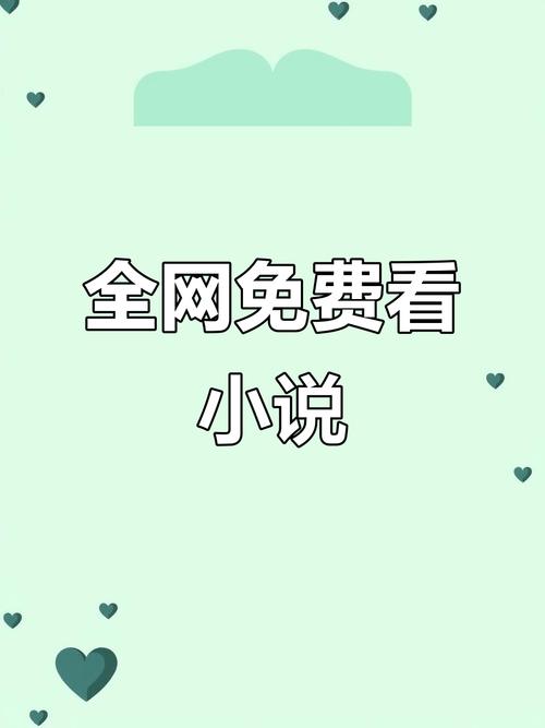 除了起点还有什么小说网站