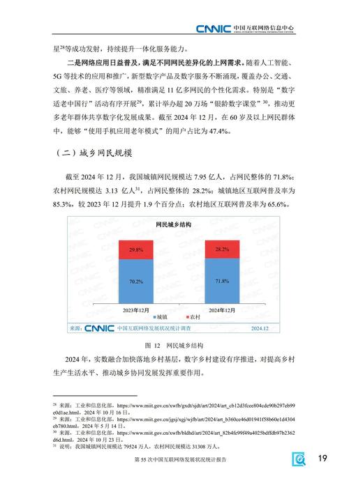 湖南 互联网 发展状况
