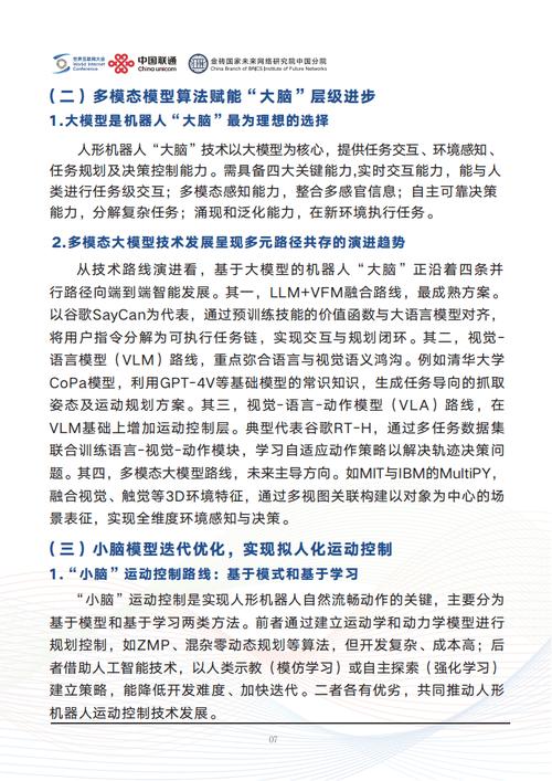 2025联通互联网总结