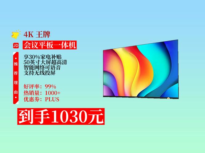 2025互联网电视品牌