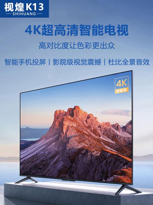 2025互联网电视品牌