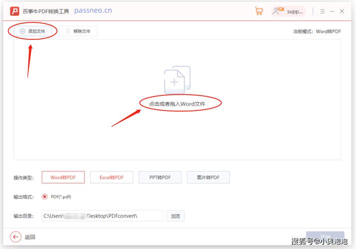 在线pdf转word网站