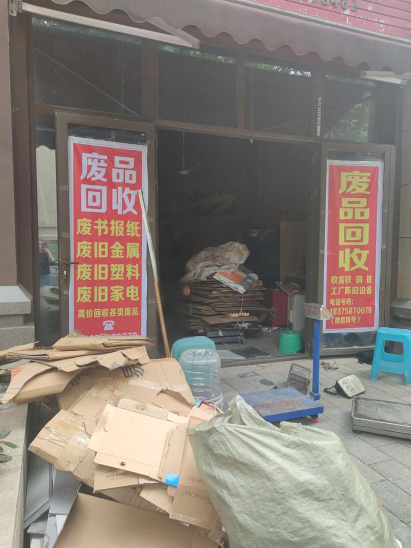 北京 互联网 废品回收