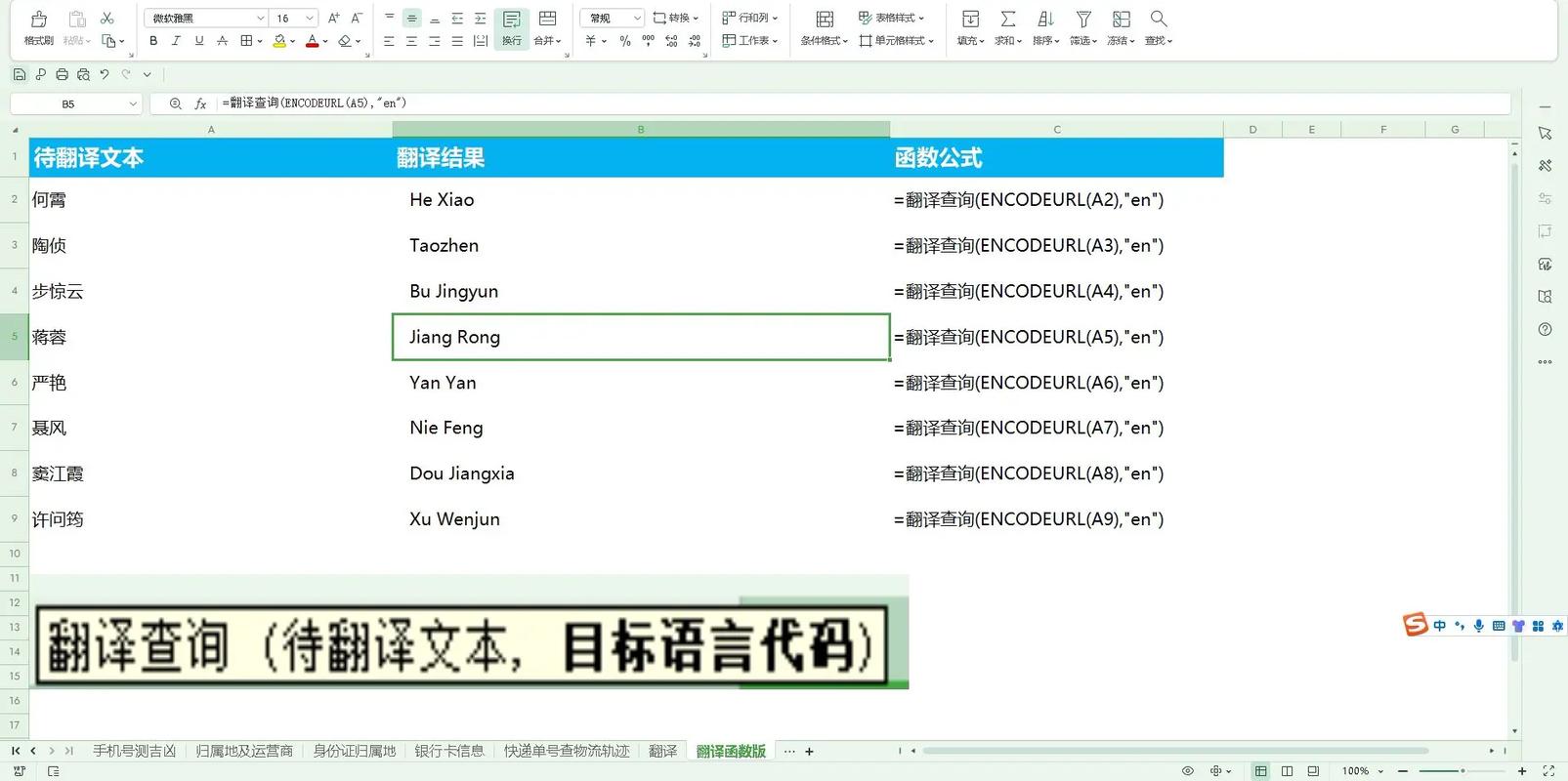 怎么把英文网站翻译成中文