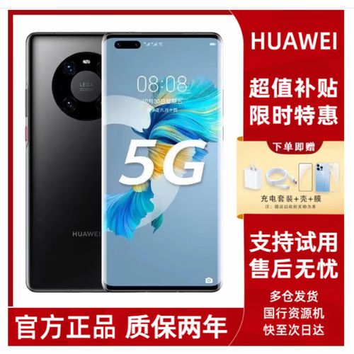 mate40处理器是麒麟9000