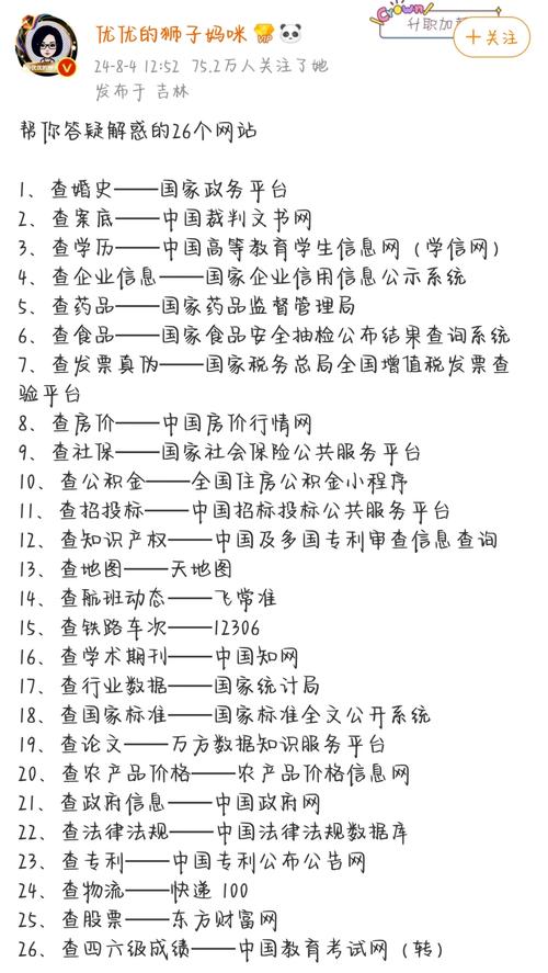 中国物品编码中心网站查询